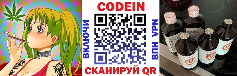 Кодеин Purple Drank  Озёрск 