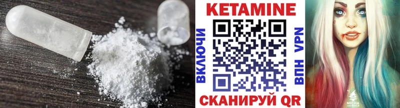 Кетамин VHQ  сайты даркнета клад  Озёрск 
