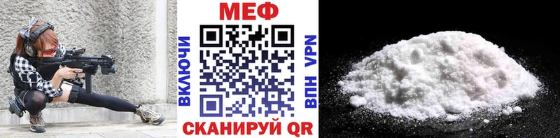 Меф  Озёрск