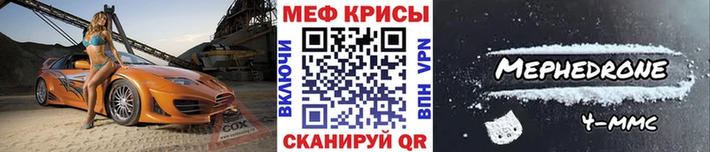 МЕФ мука  где купить наркоту  Озёрск 