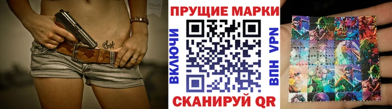 Наркотические марки 1,8мг  omg сайт  Озёрск 